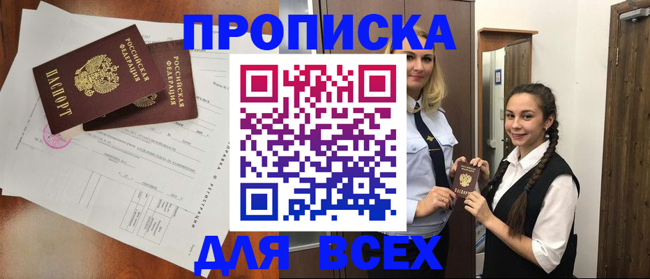 временная регистрация поиск в Карпинске