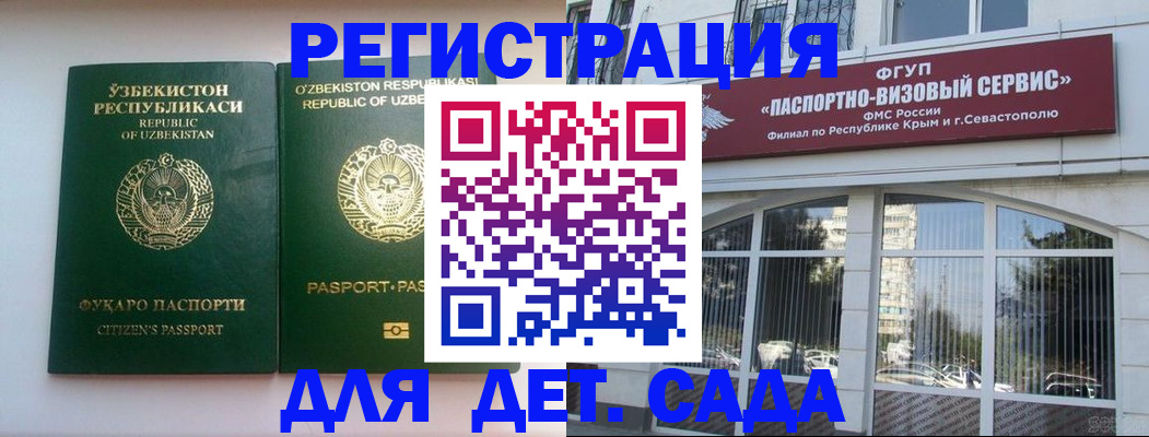 прописка в Карпинске